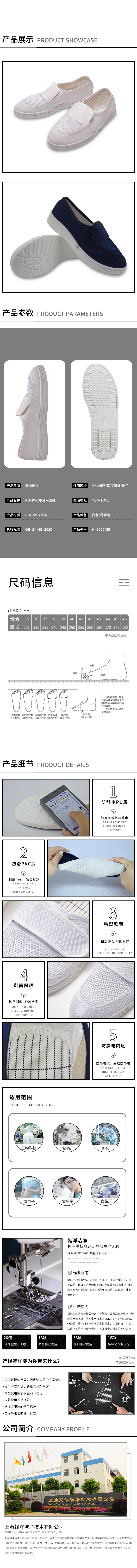 PU-PVC魔术贴网鞋